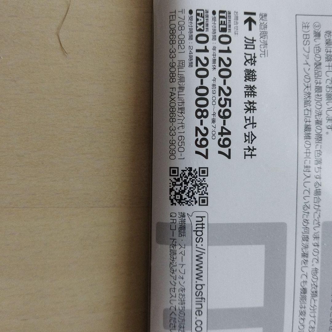 mi　BSFINE 不思議なレッグウォーマー