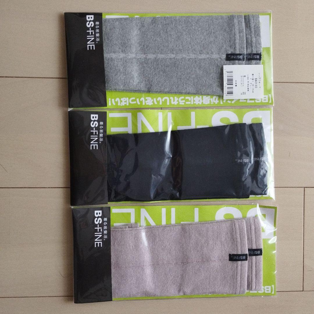 mi　BSFINE 不思議なレッグウォーマー