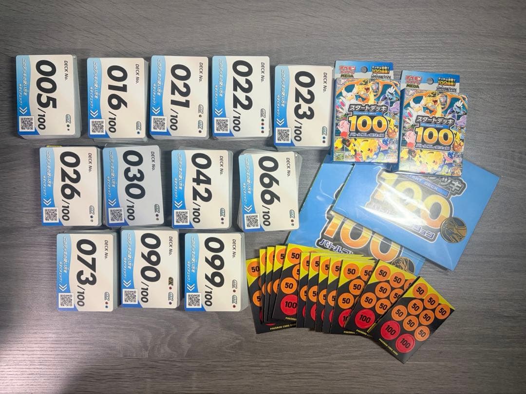 クロザーター　スタートデッキ100