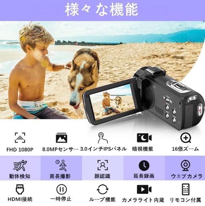 動画配信初心者に最適❣充電しながら撮影OK＆カメラライト内蔵♪❤ビデオカメラ