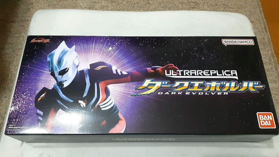 ウルトラレプリカ ダークエボルバー