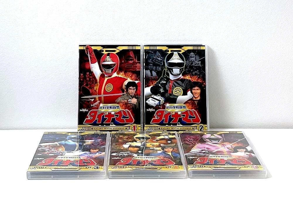 廃盤 DVD 科学戦隊ダイナマン VOL.1〜5 全5巻セット〈各2枚組〉