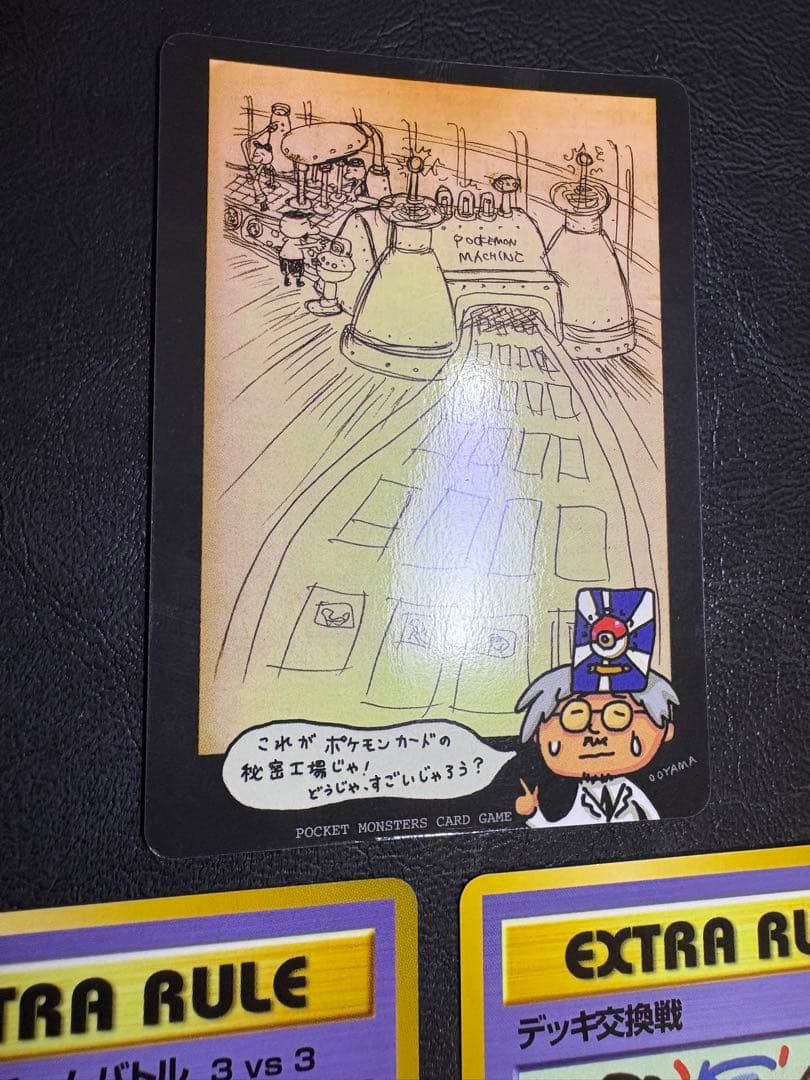 拡張シートの「ポケモンカードの秘密工場じゃ！」&エクストラルールカードセット