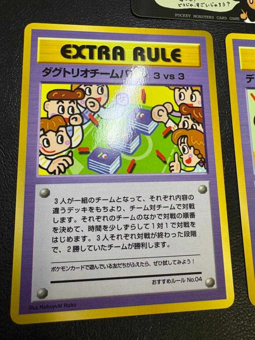 拡張シートの「ポケモンカードの秘密工場じゃ！」&エクストラルールカードセット