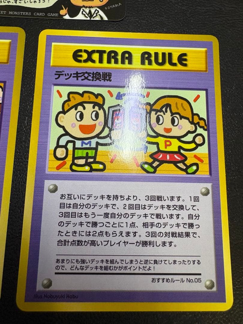 拡張シートの「ポケモンカードの秘密工場じゃ！」&エクストラルールカードセット