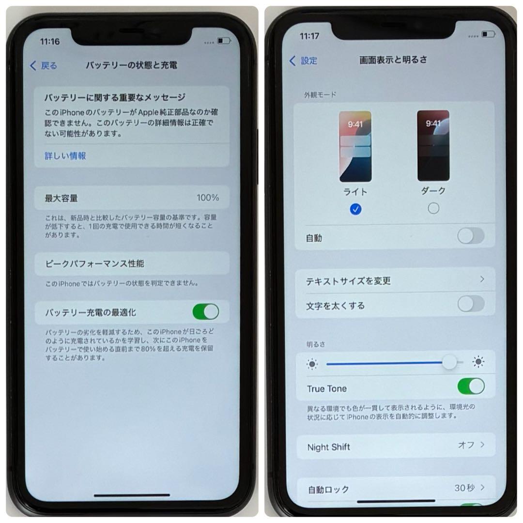 433美品【電池新品　100％表示】iPhone11　256GB　ブラック