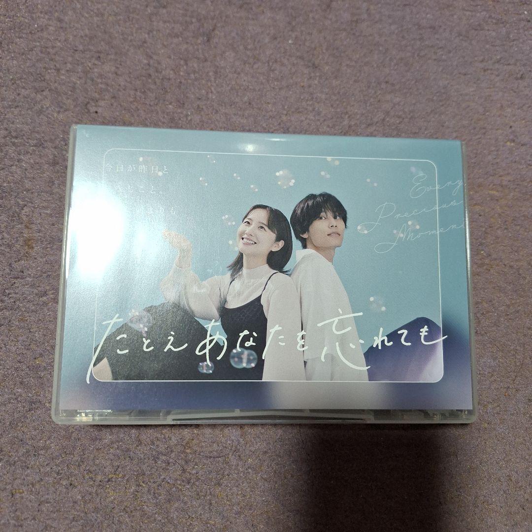 (BD.中古)【たとえあなたを忘れても】 (Blu-ray BOX)〈4枚組〉