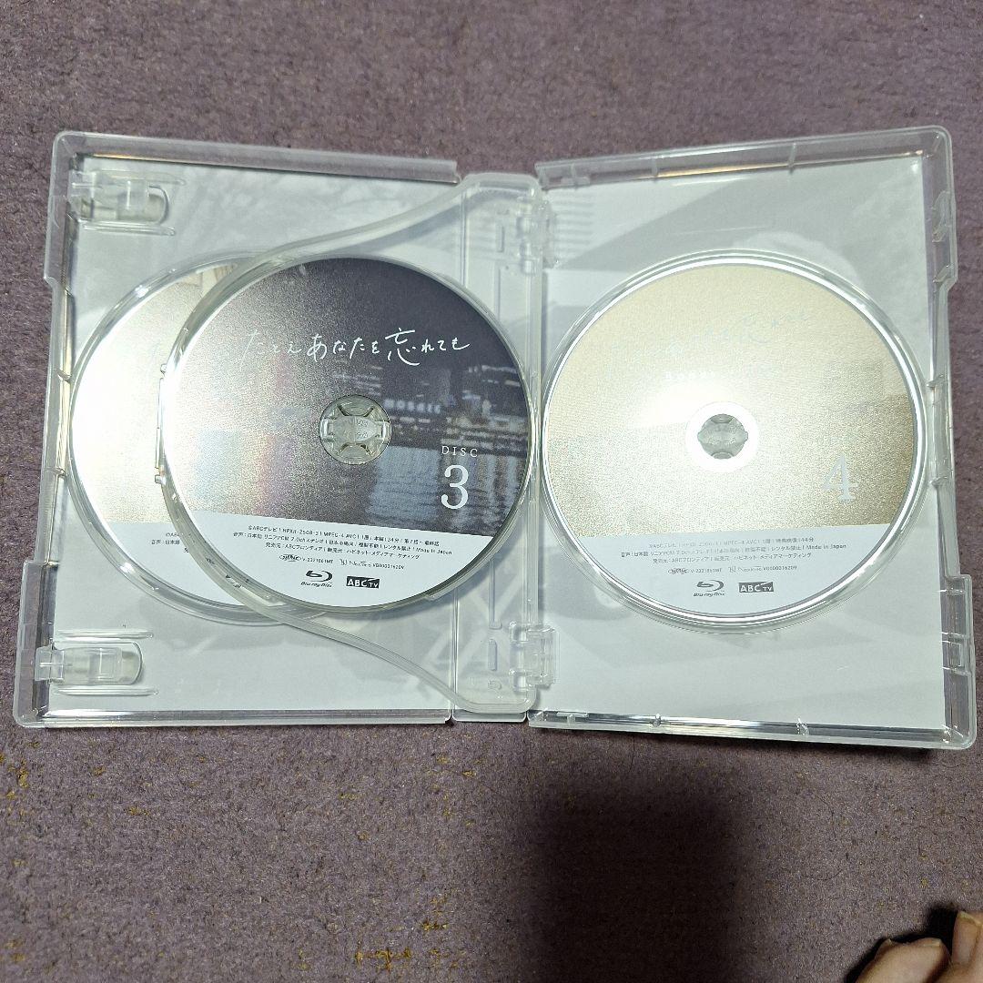 (BD.中古)【たとえあなたを忘れても】 (Blu-ray BOX)〈4枚組〉