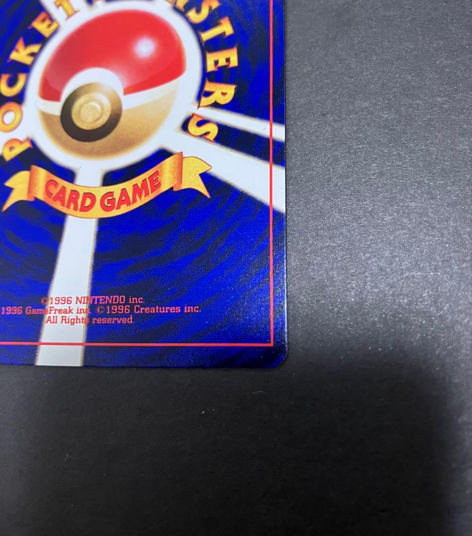 【旧裏】 ポケモンカード ひかるミュウ