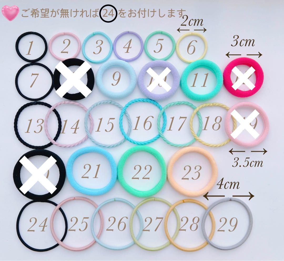 ルビルビ様 オーダーヘアゴム