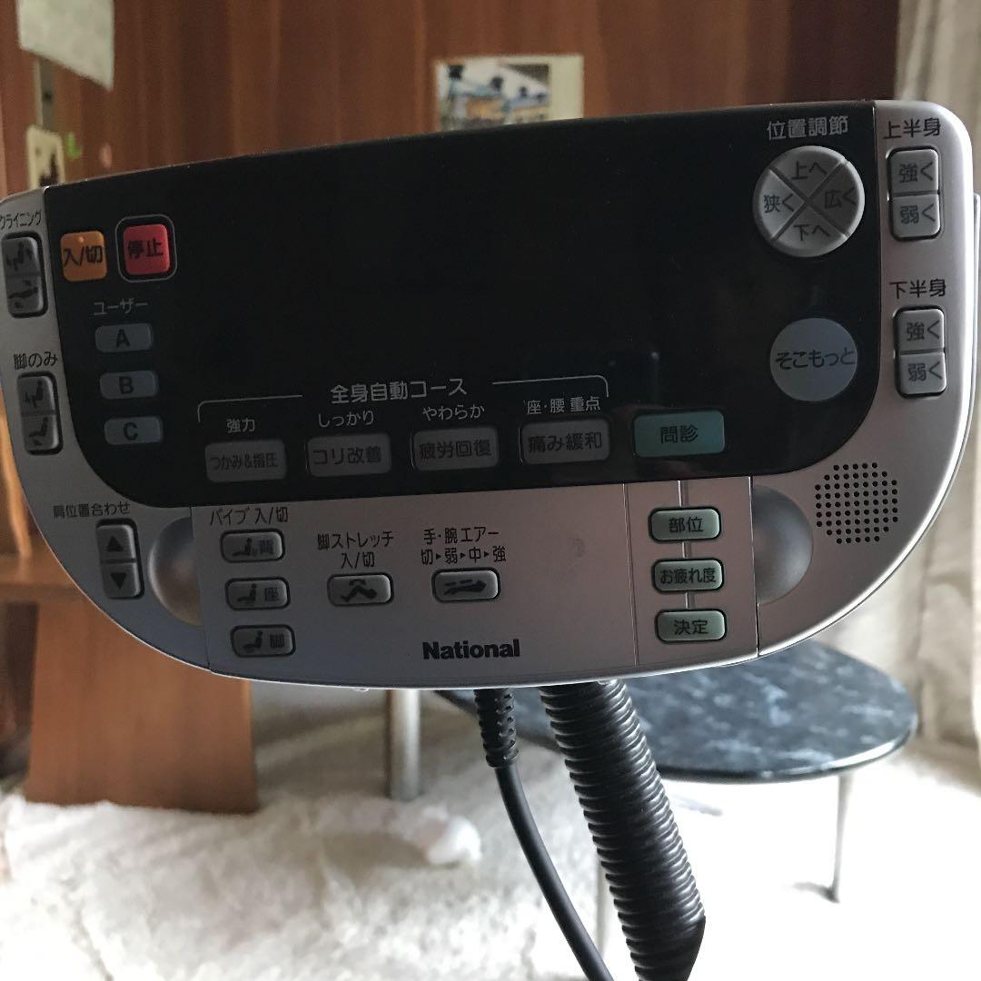 マッサージ機、のリモコンです