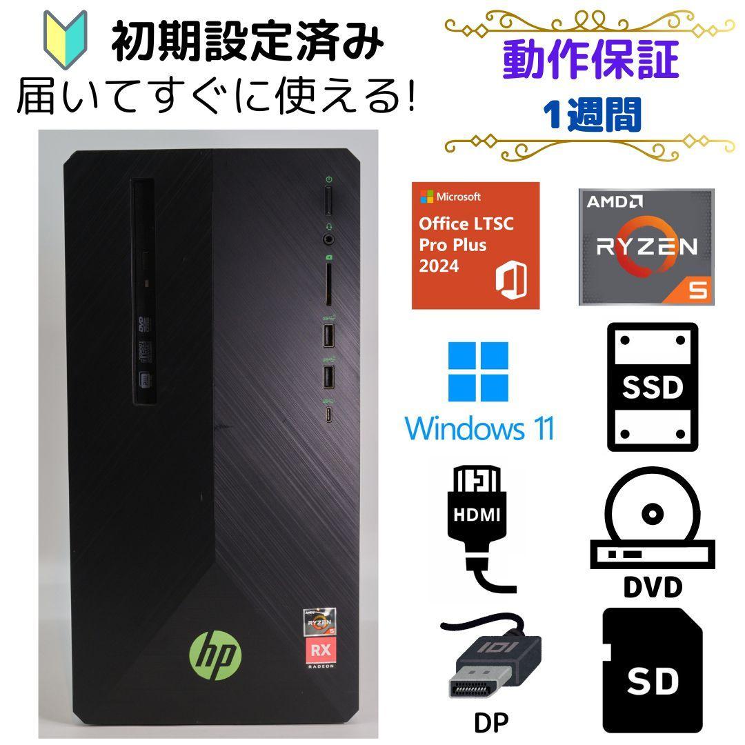 すぐに使用できる! デスクトップPC Windows11 hp