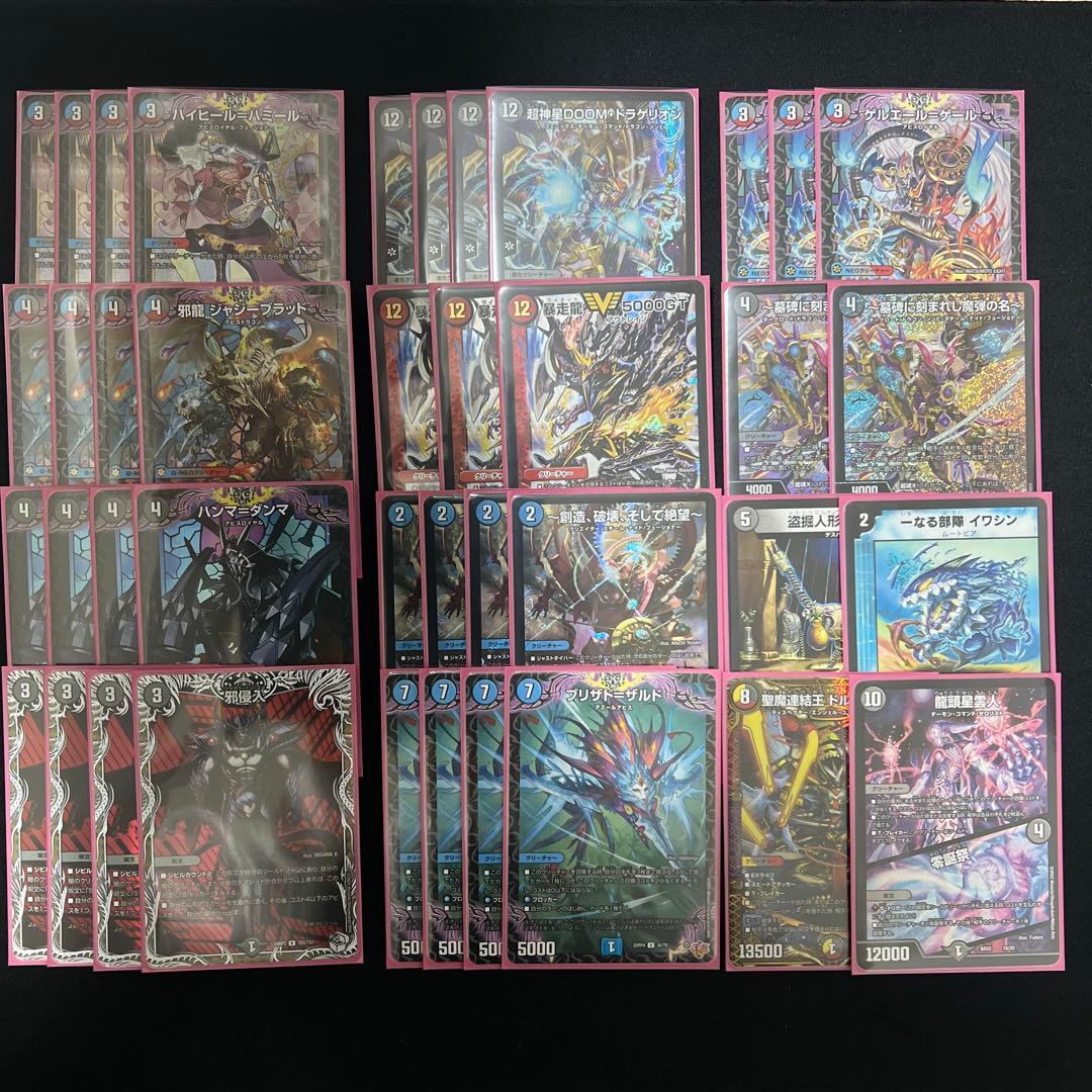 【翌日発送/追跡あり】クローシス墓地ソース　デッキ