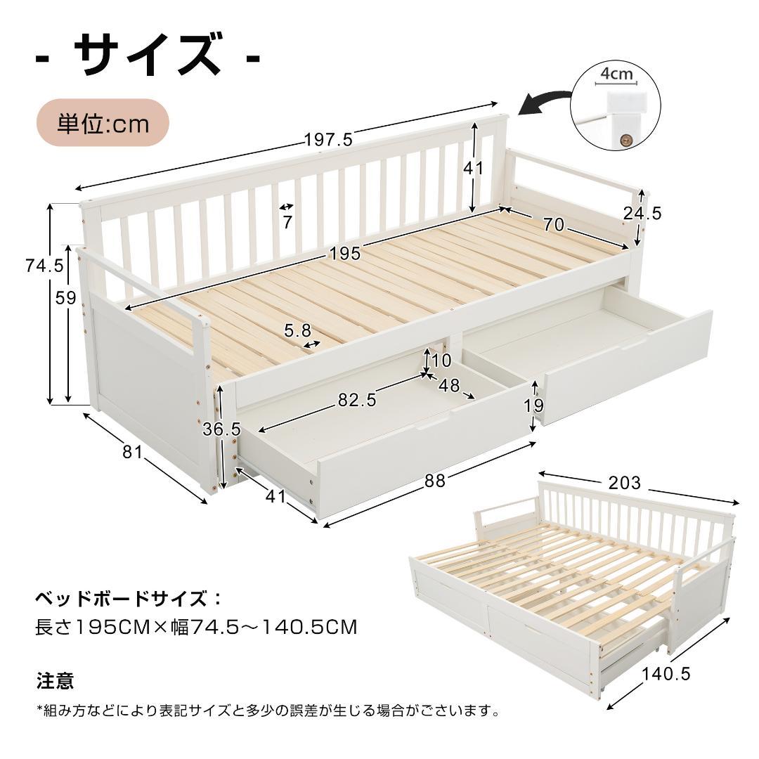 ナチュラルソファベッド ディベッド 伸長式ベッド 引き出し付き 収納付き2way