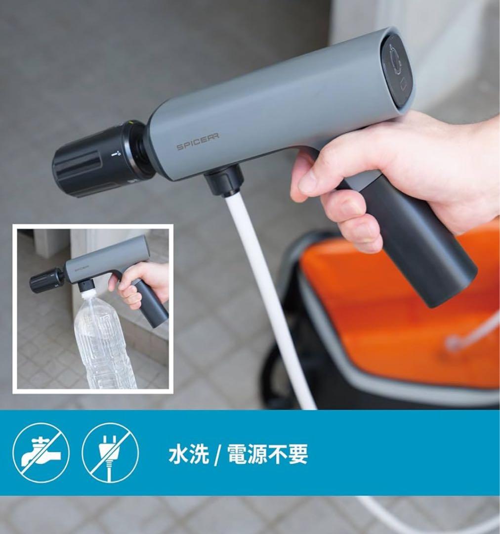 スパイサー　ポケッタブル高圧洗浄機