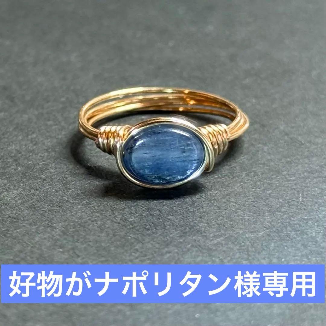 WR518G 天然石 パワーストーン ワイヤーリング カイヤナイト オーバル