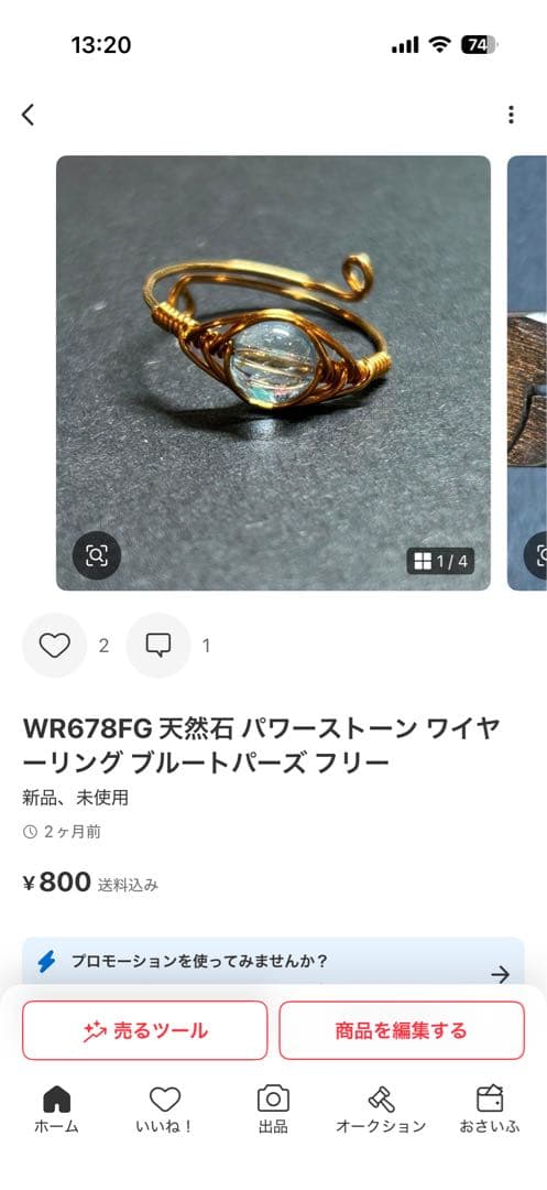 WR518G 天然石 パワーストーン ワイヤーリング カイヤナイト オーバル