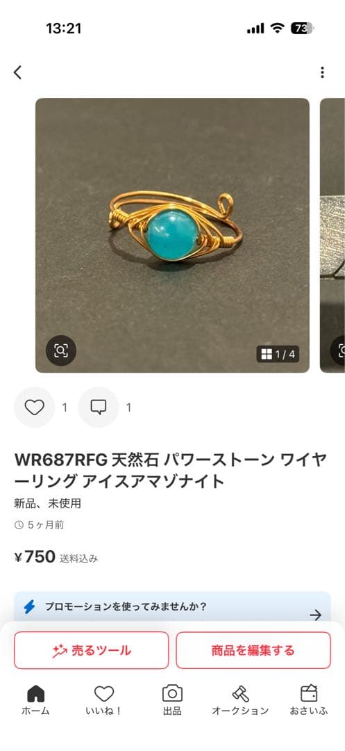 WR518G 天然石 パワーストーン ワイヤーリング カイヤナイト オーバル