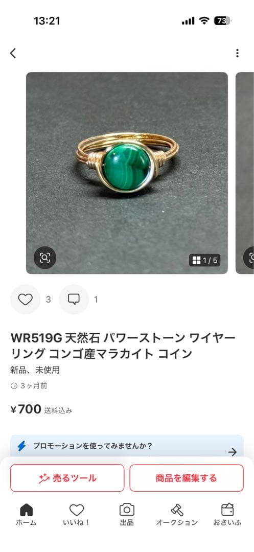 WR518G 天然石 パワーストーン ワイヤーリング カイヤナイト オーバル