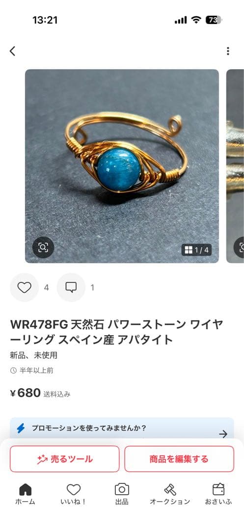 WR518G 天然石 パワーストーン ワイヤーリング カイヤナイト オーバル