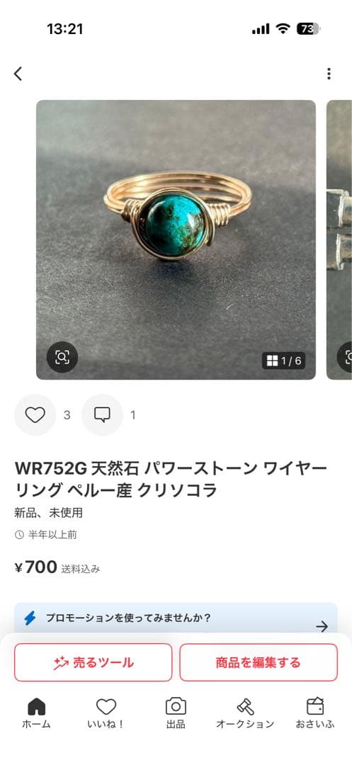 WR518G 天然石 パワーストーン ワイヤーリング カイヤナイト オーバル