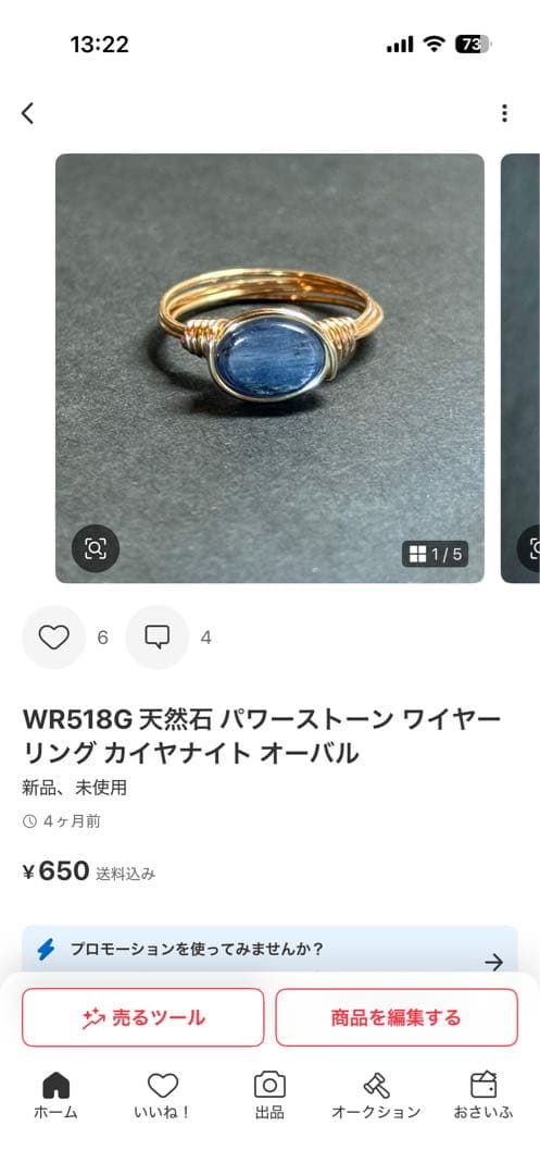 WR518G 天然石 パワーストーン ワイヤーリング カイヤナイト オーバル