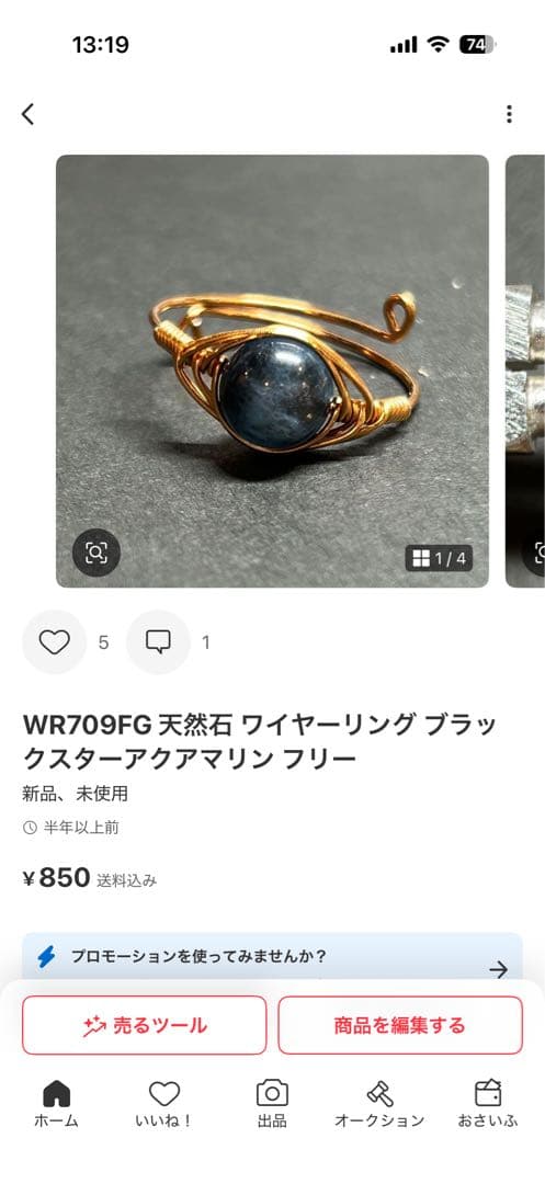 WR518G 天然石 パワーストーン ワイヤーリング カイヤナイト オーバル