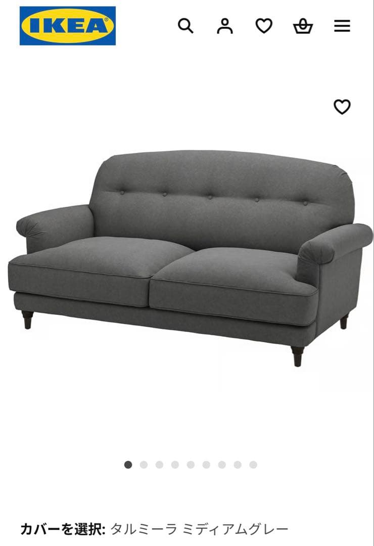 IKEA ESSEBODA エスエボーダ