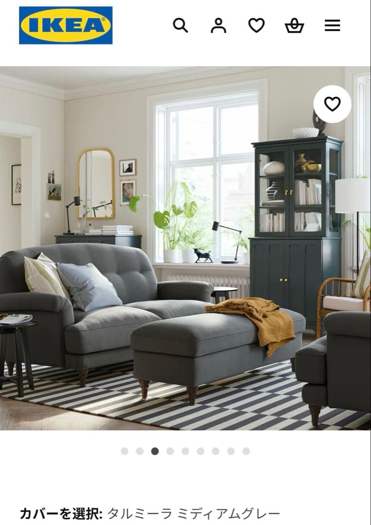 IKEA ESSEBODA エスエボーダ