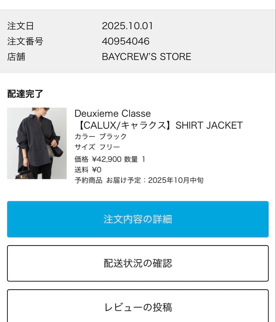 ドゥズィエムクラスCALUX キャラクス　SHIRT JACKET