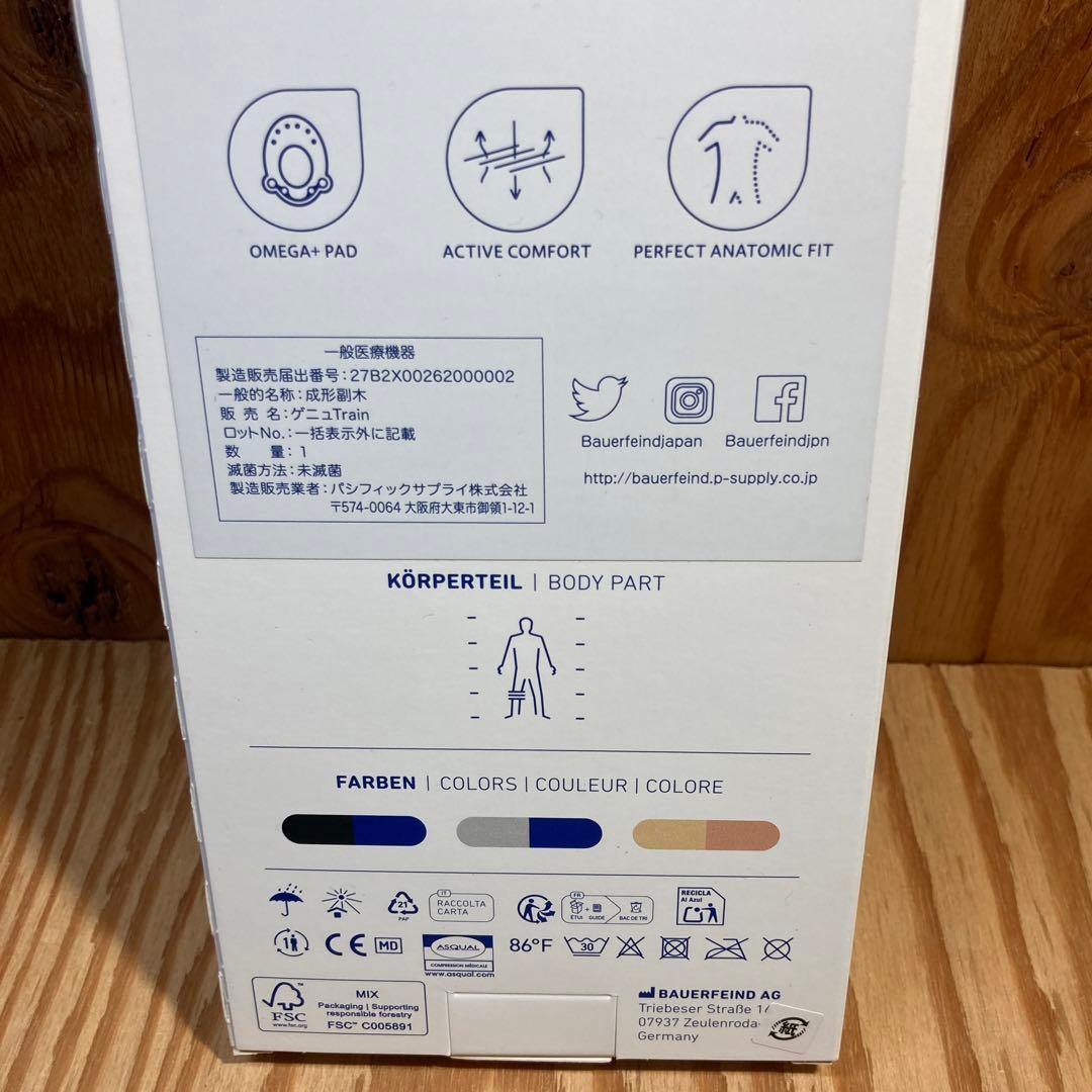 ☆新品・未使用☆ゲニュトレイン膝サポーター　size③