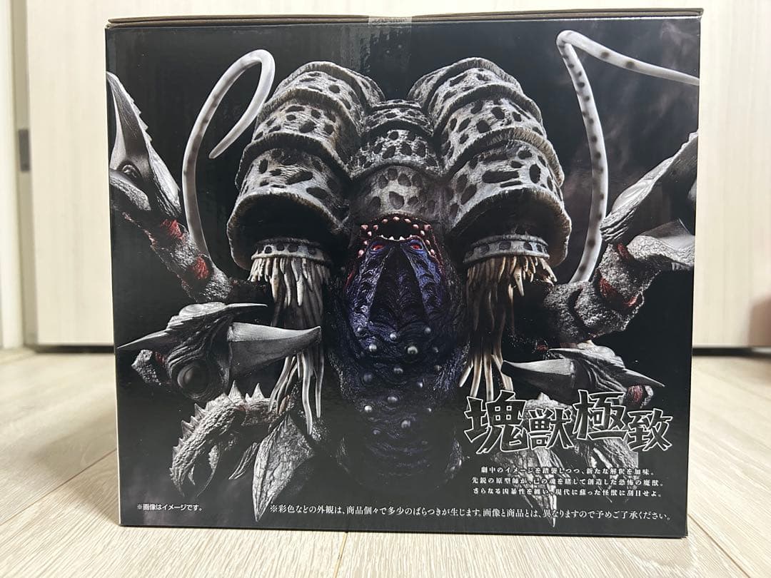 一番くじ ウルトラマンシリーズ 怪獣超大全 vol.2 A賞 ガタノゾーア