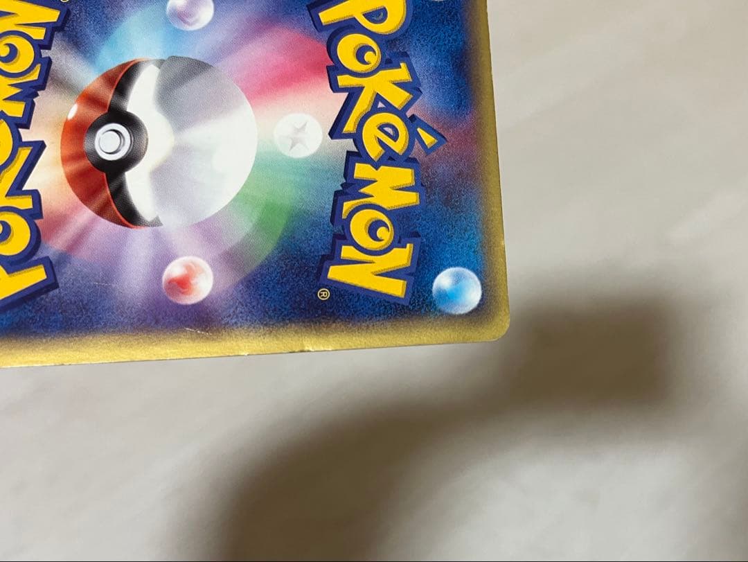 ゲンガー ポケモンカード ★ 第1弾基本拡張パック 085/128