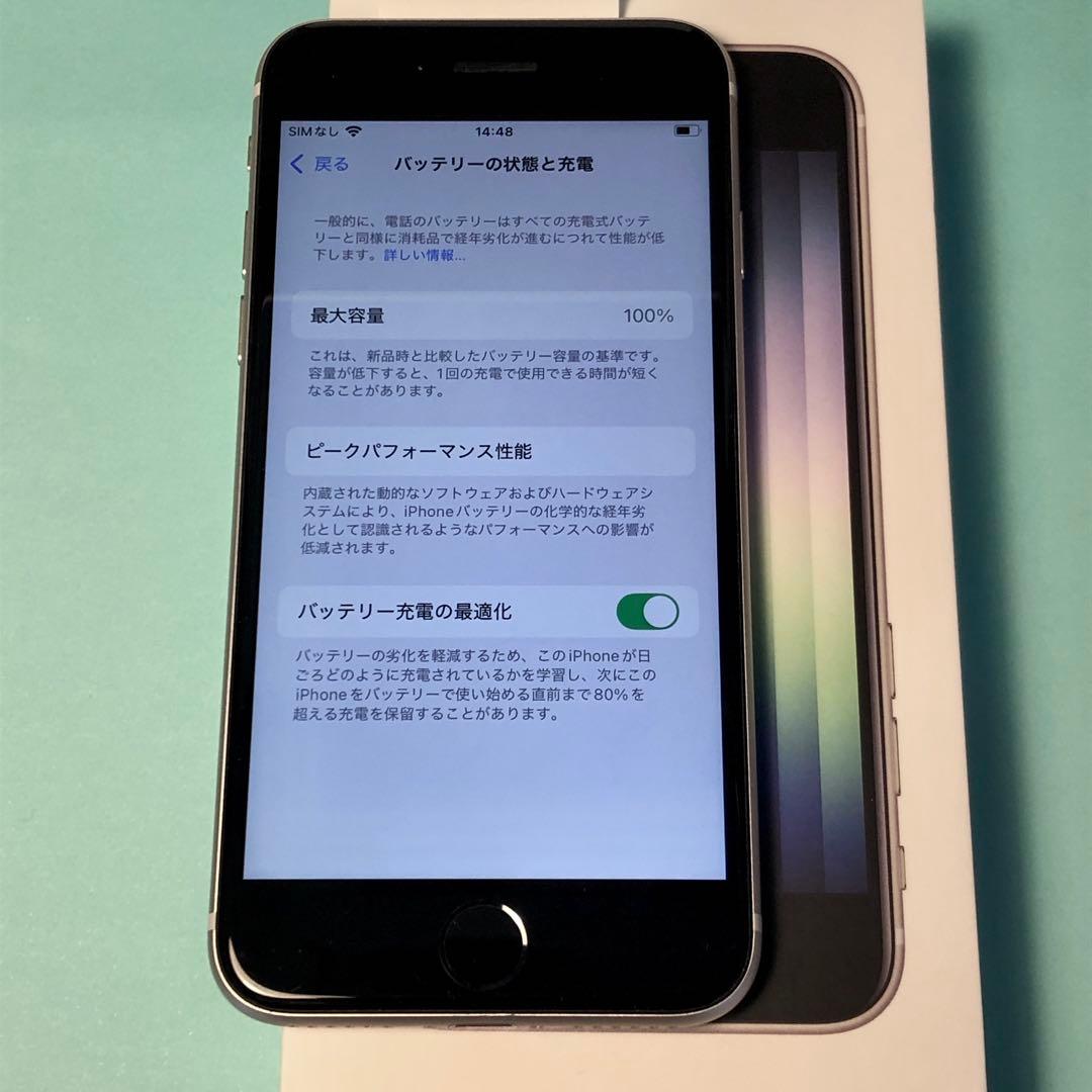 【純正バッテリー残量100%】iPhone SE3 128G スターライト 白