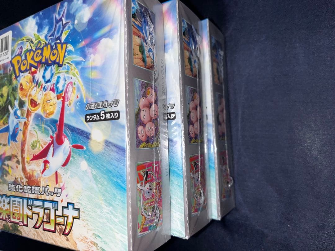 新品 未使用 未開封 楽園ドラゴーナ ポケセン産 シュリンク付 3ボックス