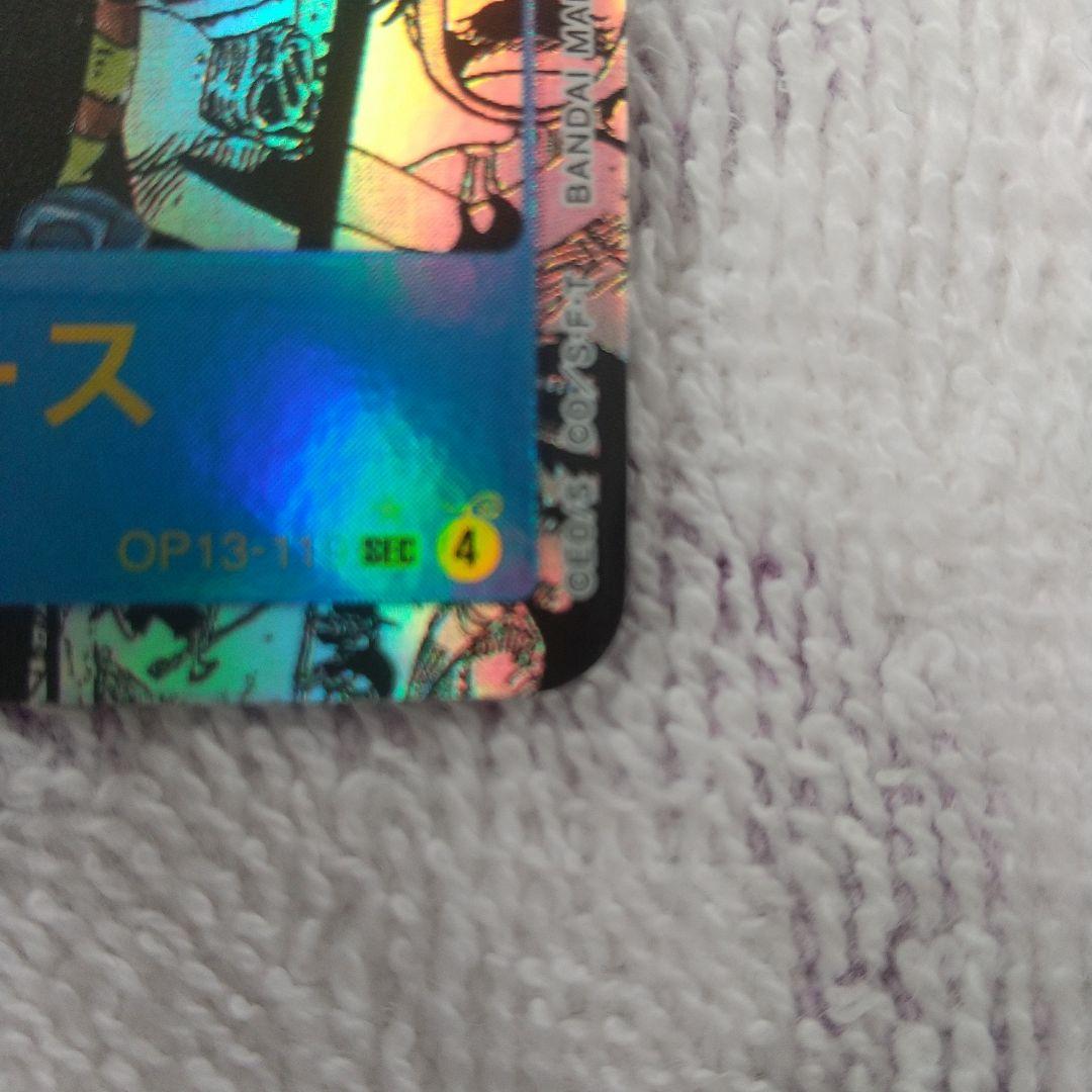 エースコミックパラレル