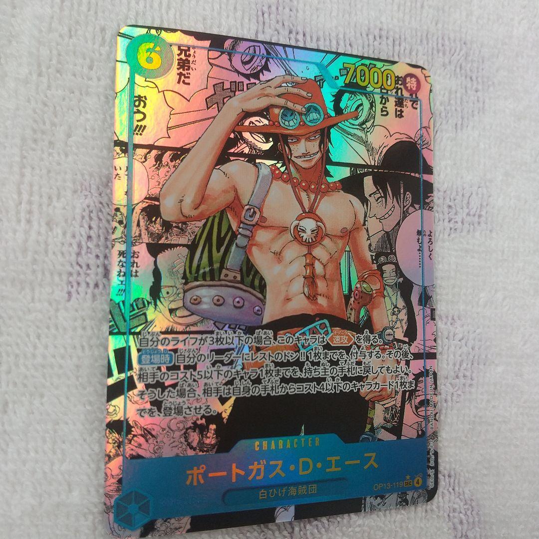 エースコミックパラレル