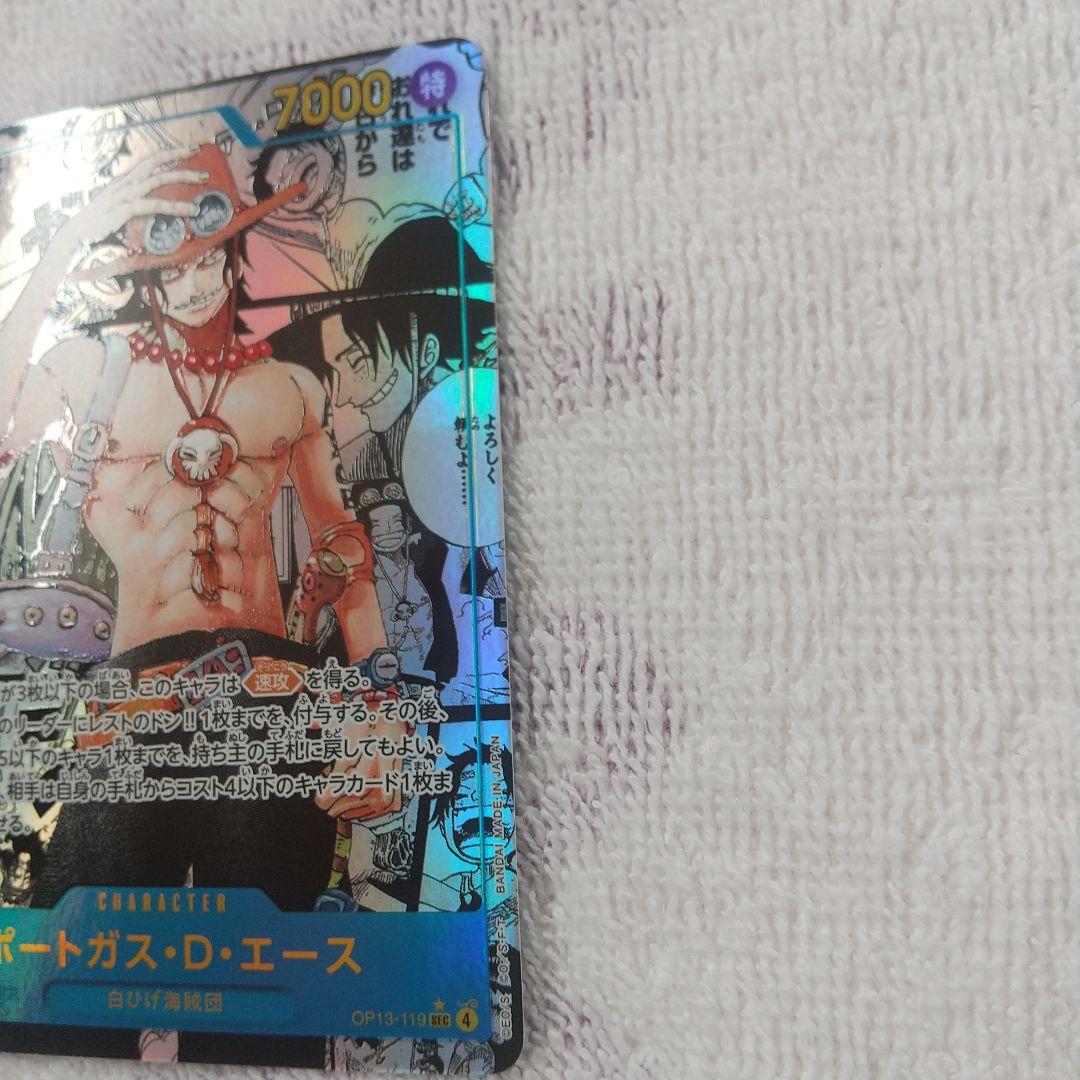 エースコミックパラレル