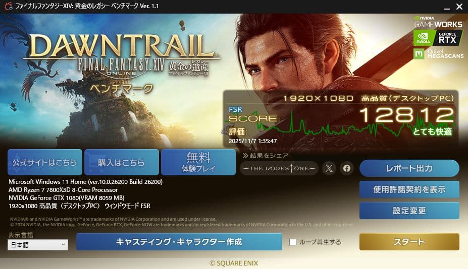 Ryzen 7 7800X3D メモリマザーボードセット