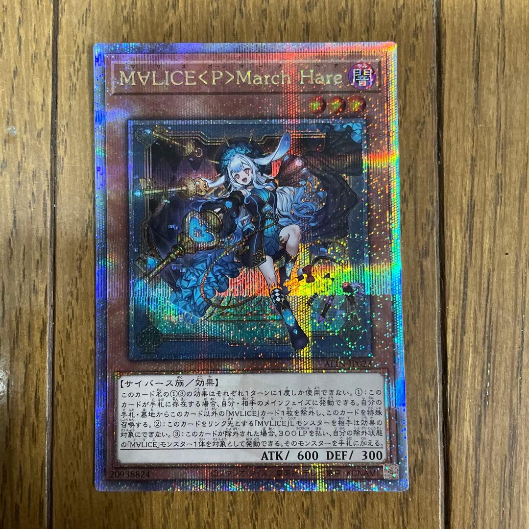 遊戯王　March クオシク　③