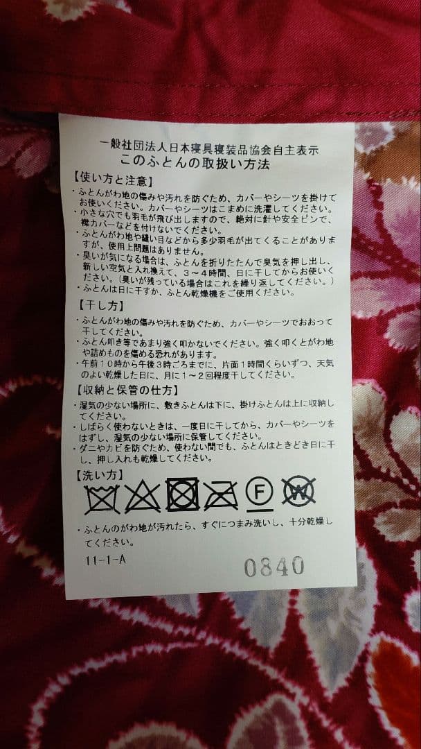 はるや京都 西川 atfive 羽毛掛け布団 150 x 210 cm