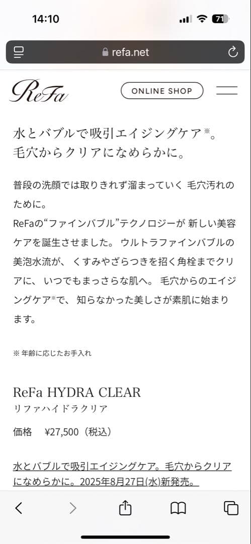 awa　ReFa HYDRA CLEAR 美顔器