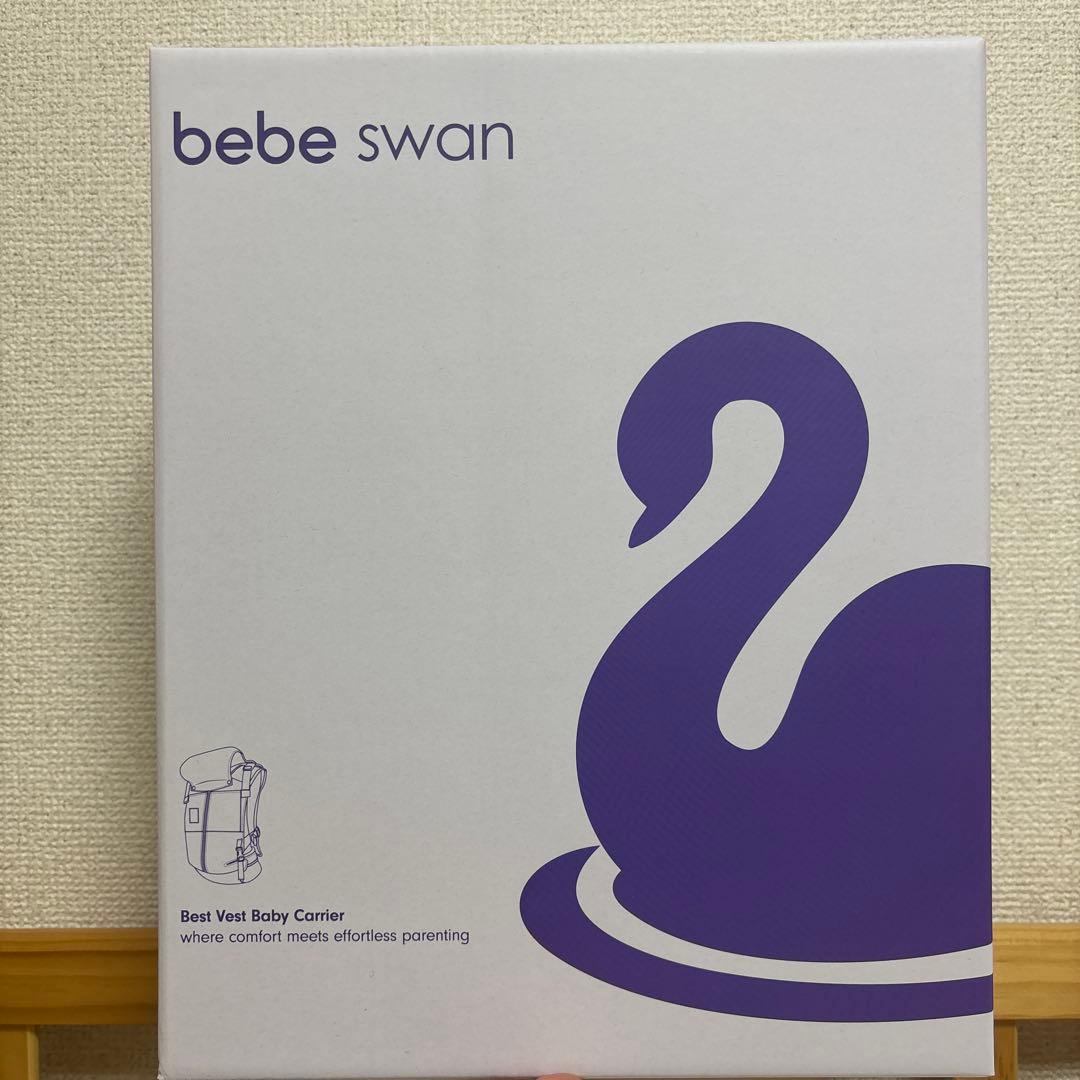bebeswan べべスワン抱っこ紐おんぶ紐　チャコールグレー 新品