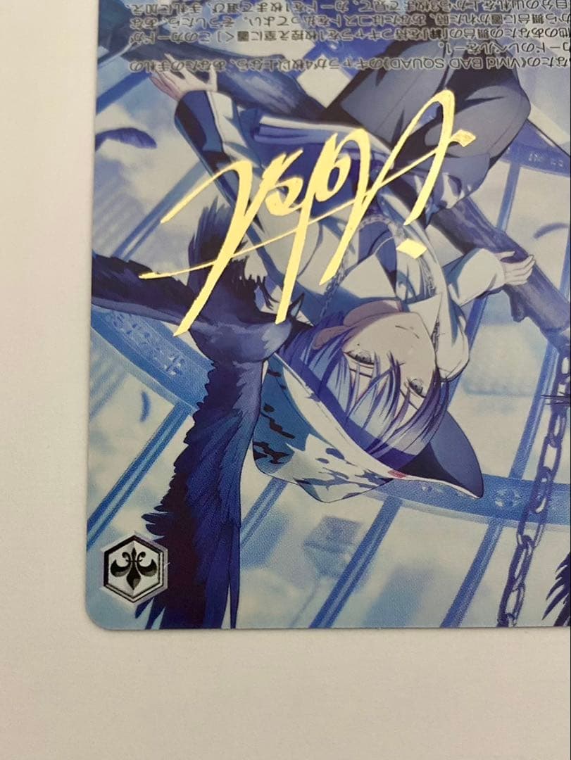 これから先もずっと青柳冬弥SP