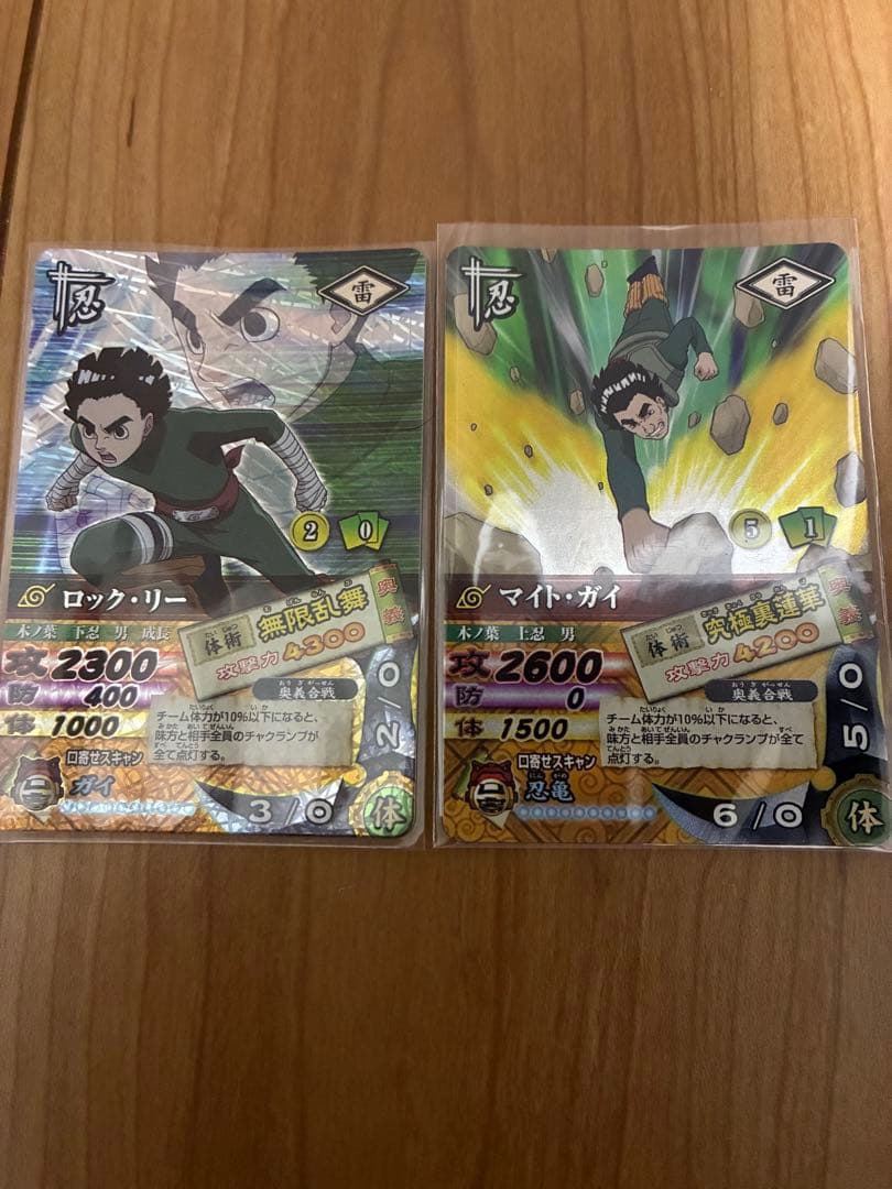 ナルト　カード　リー　ガイ　データカードダス　激レア　ナルティメットカードバトル