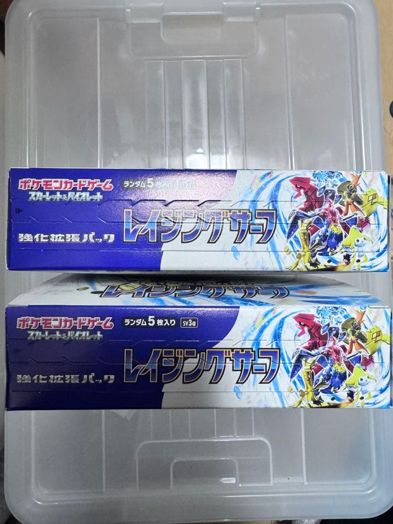 ポケモンカード　レイジングサーフ　シュリンク無し2box