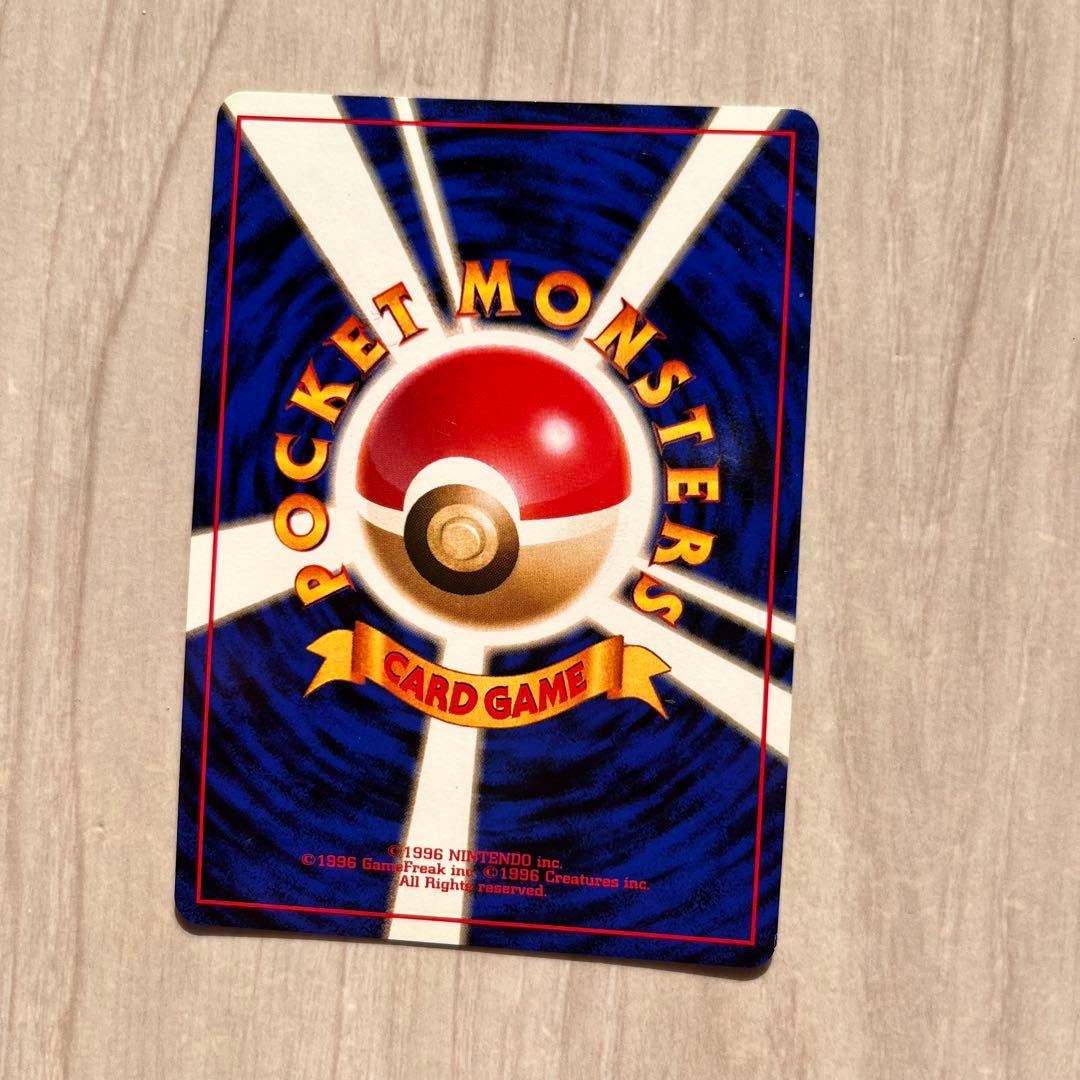 ポケモンカード 旧裏 カイリュー