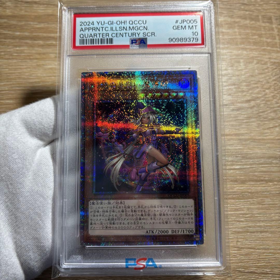 【 鑑定品 PSA10 】　極美品　自引　幻想の見習い魔導師　25th クオシク