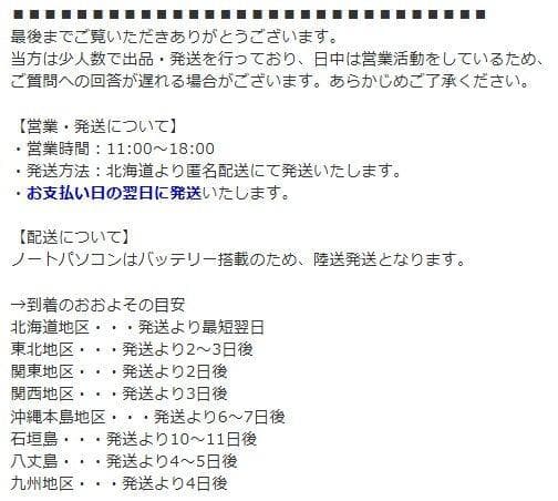 ■タイムセール■富士通■SSD■Windows11■ノートパソコン