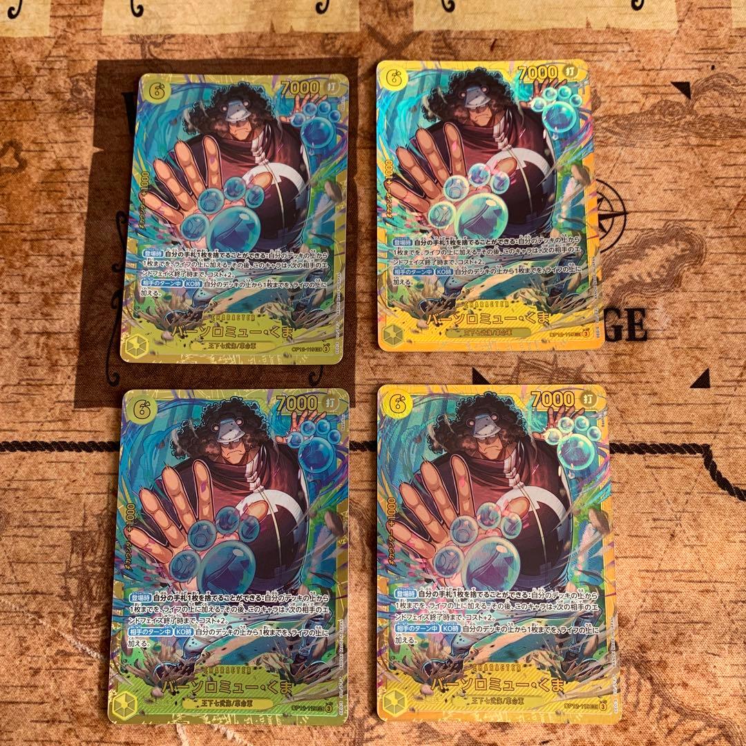 ワンピース カードゲーム キャラクターカード 4枚セット